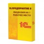 1С:УТ Рабочее место